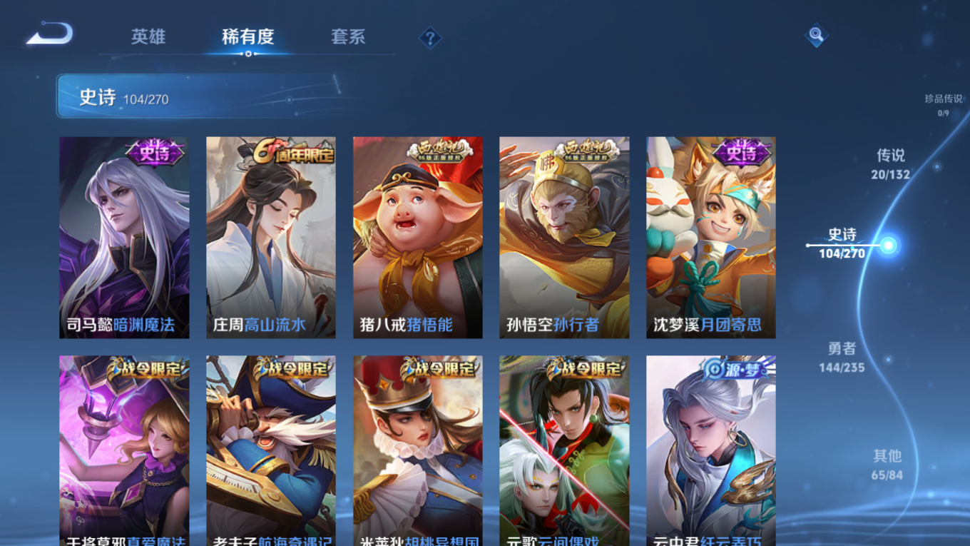 WZCMW4137291王者荣耀账号详情图12