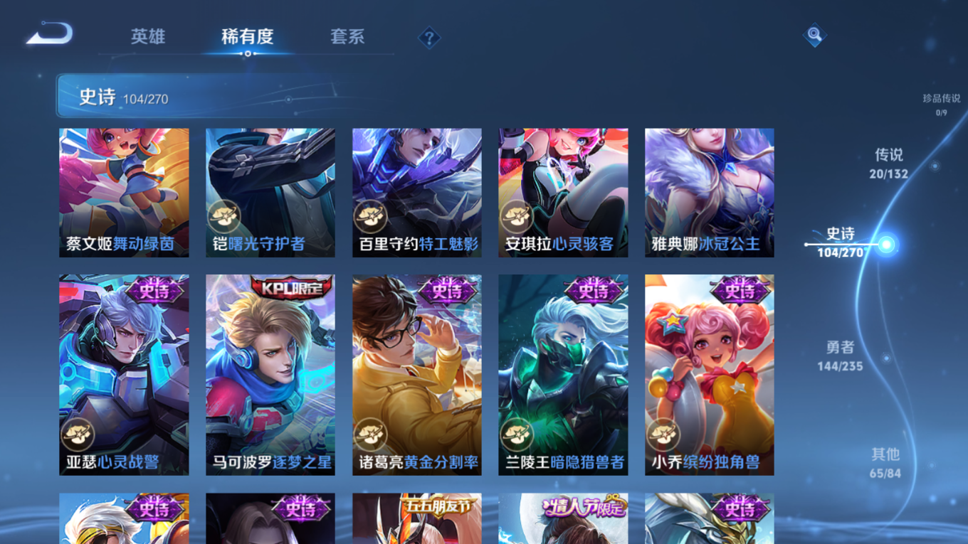 WZCMW4137291王者荣耀账号详情图17