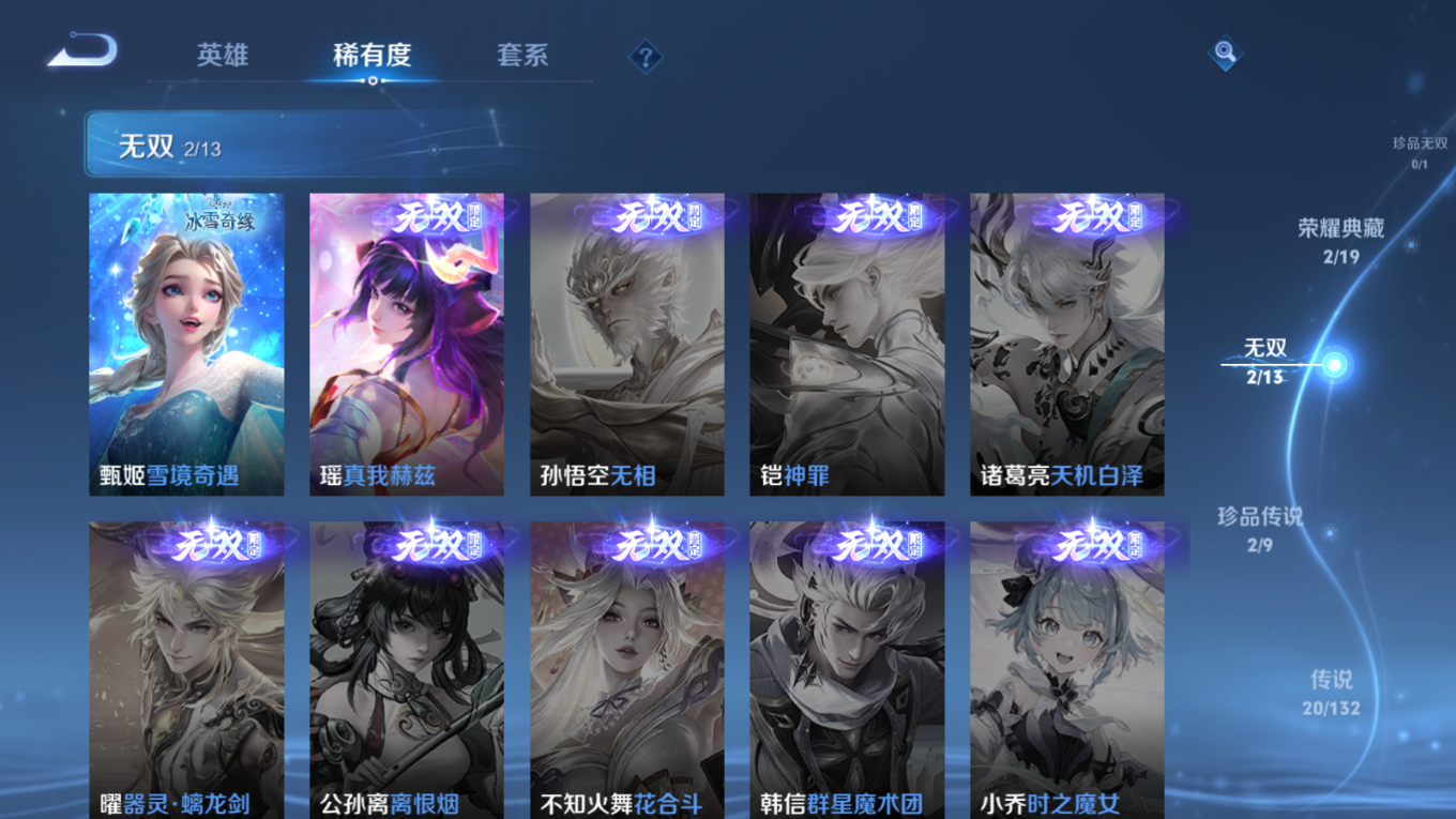 WZQM4135331王者荣耀账号详情图9