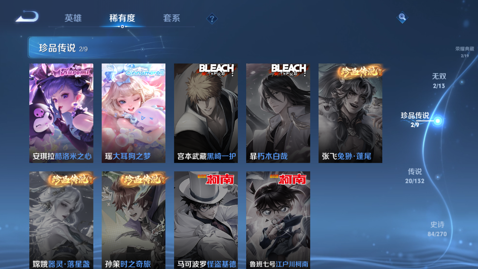 WZQM4135331王者荣耀账号详情图7