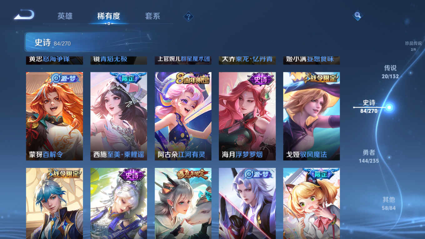 WZQM4135331王者荣耀账号详情图15