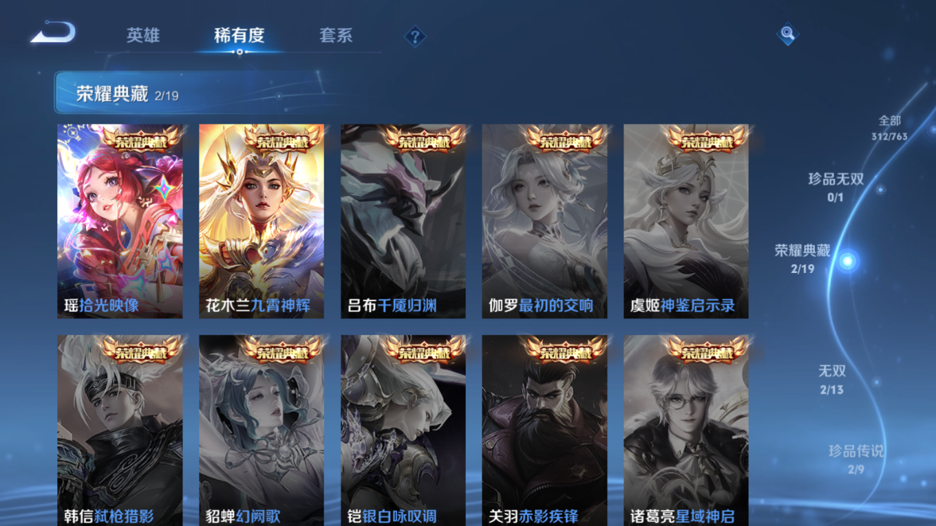 WZQM4135331王者荣耀账号详情图8