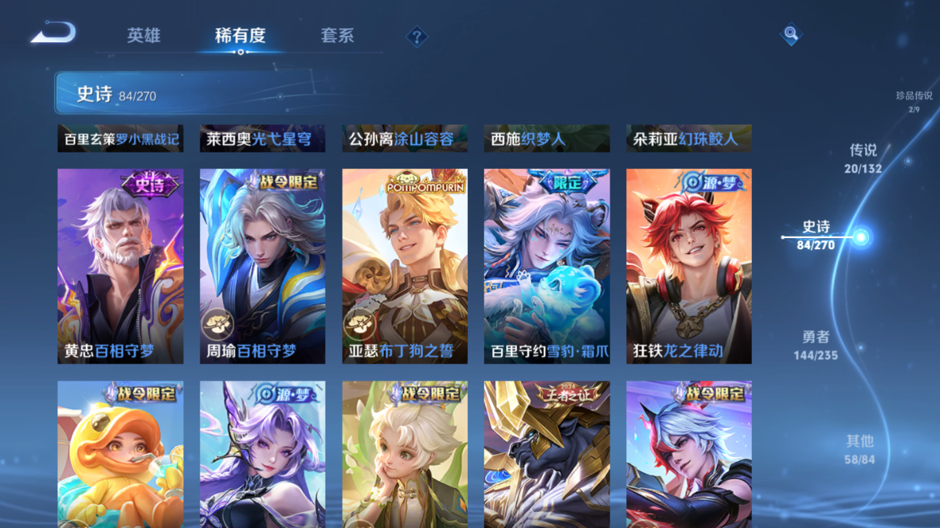 WZQM4135331王者荣耀账号详情图13