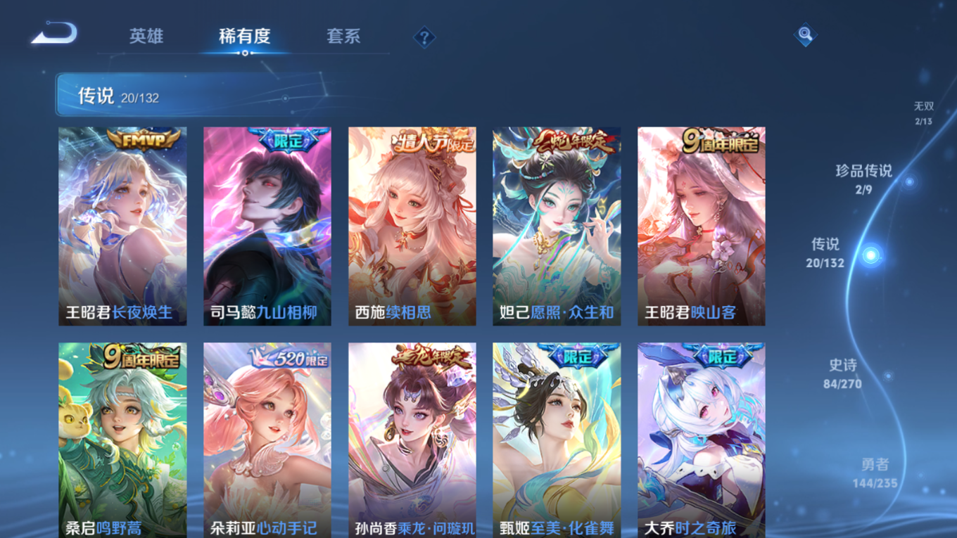 WZQM4135331王者荣耀账号详情图10