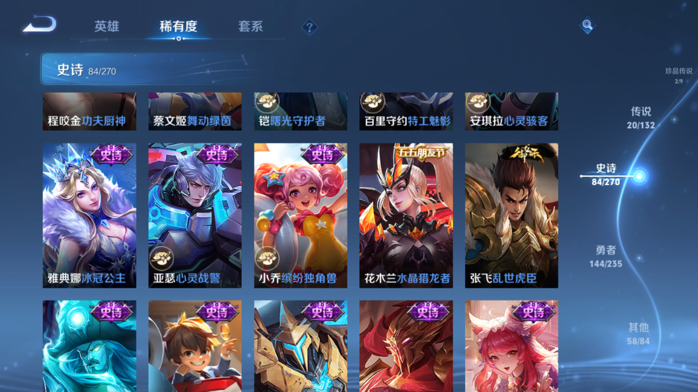 WZQM4135331王者荣耀账号详情图18