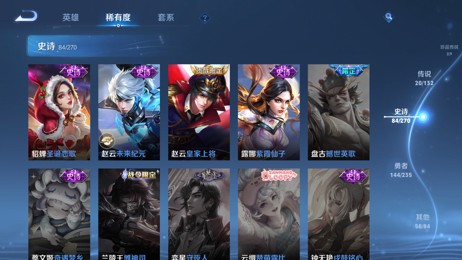 WZQM4135331王者荣耀账号详情图19