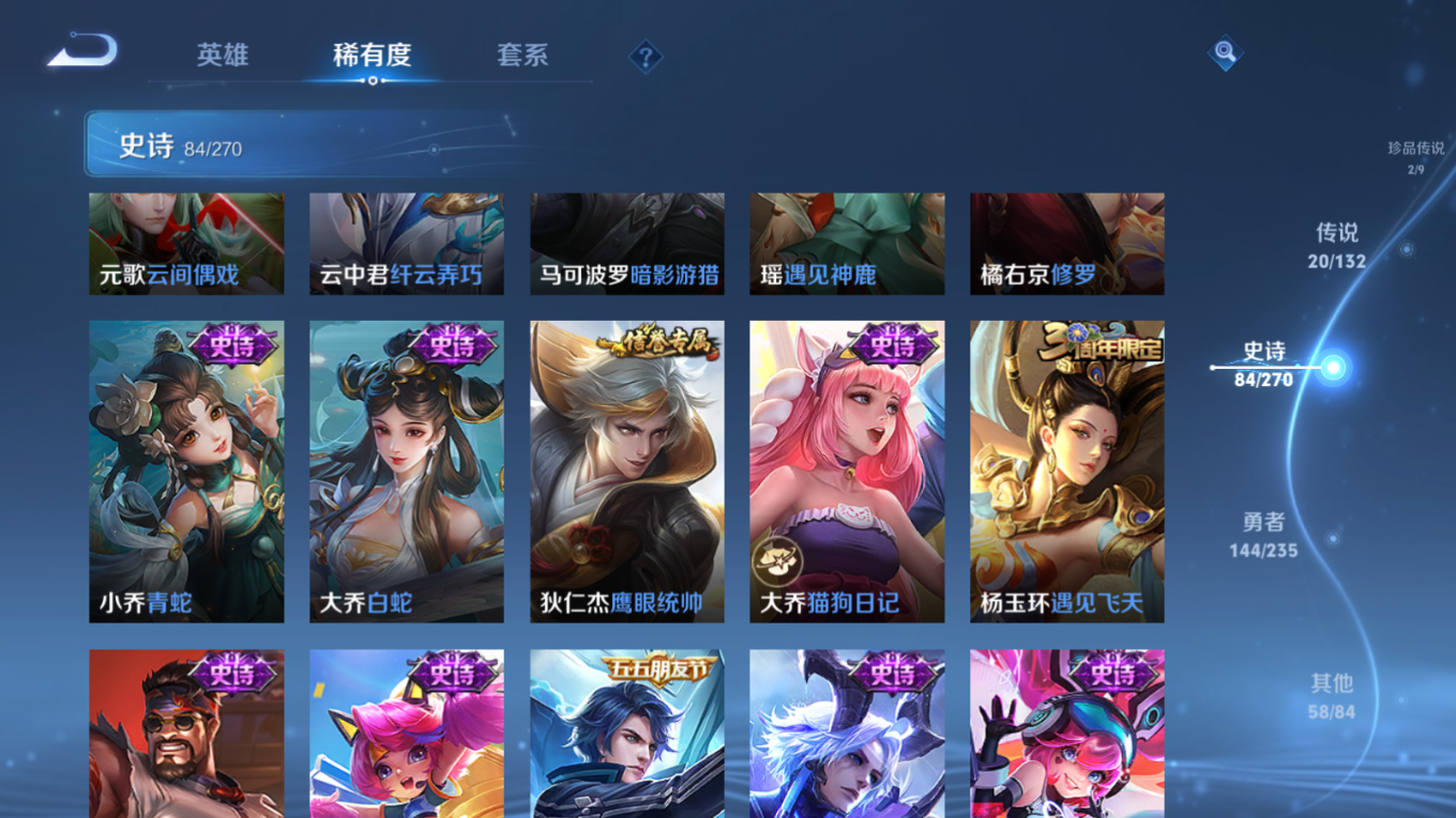 WZQM4135331王者荣耀账号详情图17