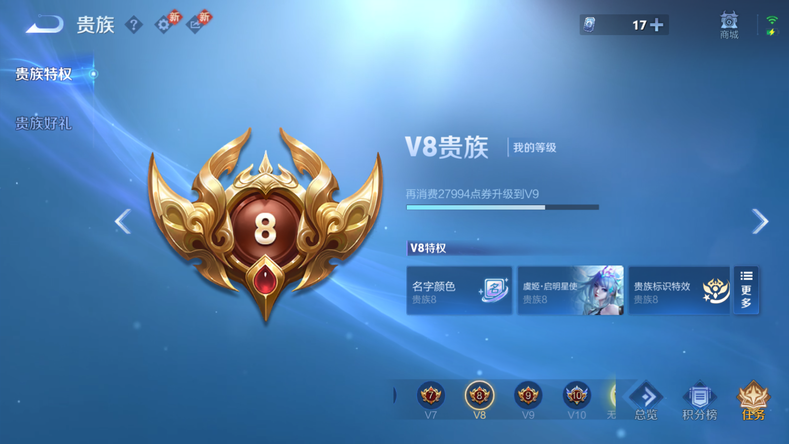 WZQM4135331王者荣耀账号详情图21