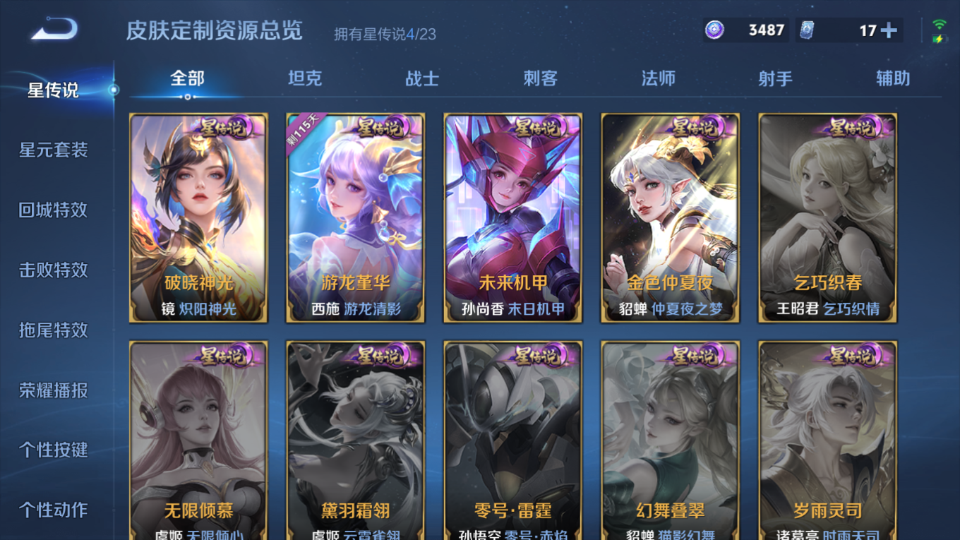 WZQM4135331王者荣耀账号详情图22