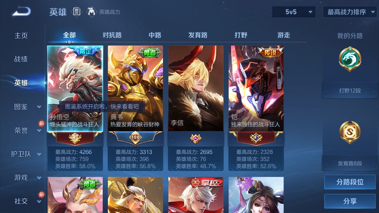 WZCMW4137633王者荣耀账号详情图2