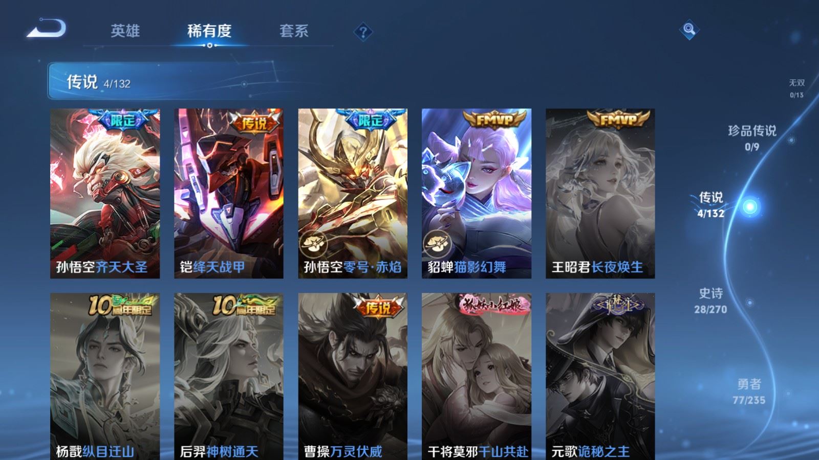 WZCMW4137633王者荣耀账号详情图5