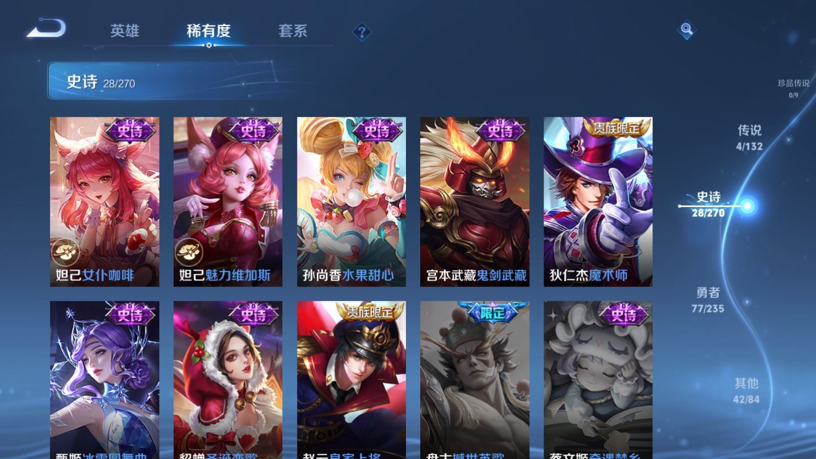 WZCMW4137633王者荣耀账号详情图9