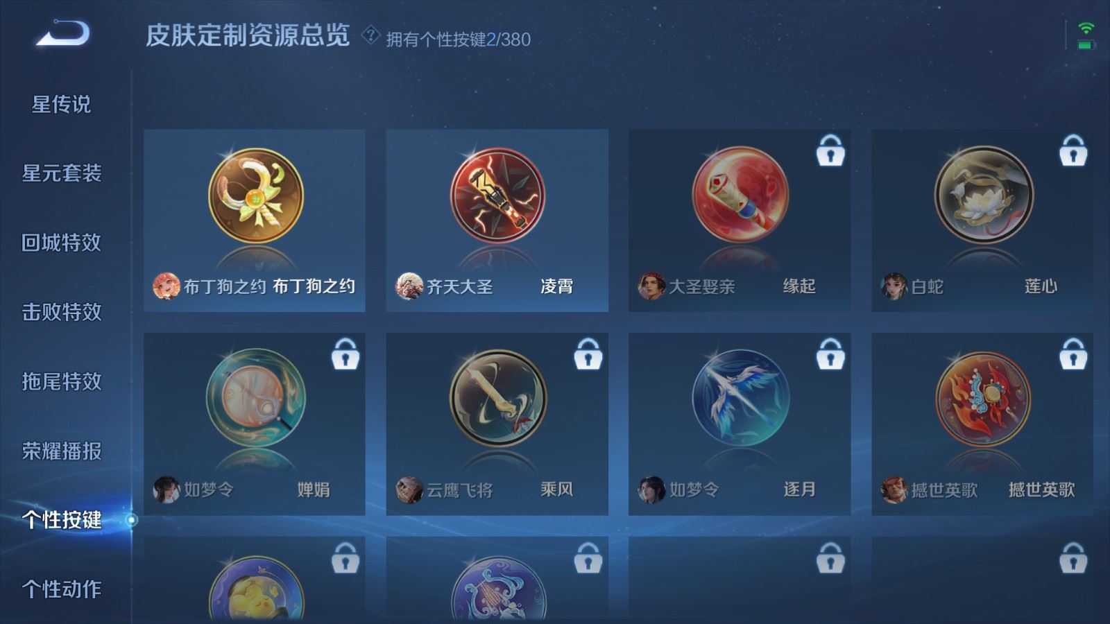 WZCMW4137633王者荣耀账号详情图8