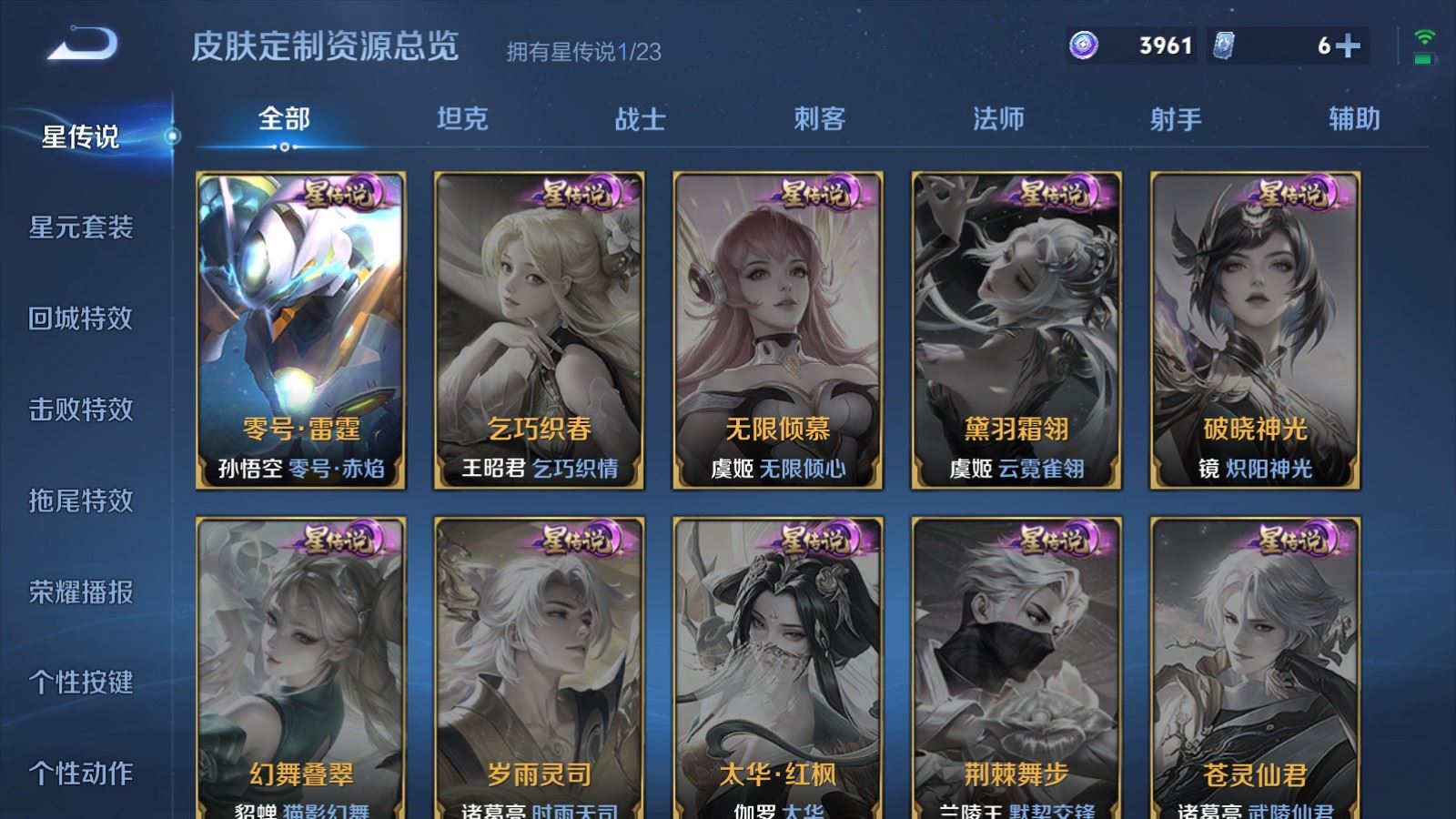 WZCMW4137633王者荣耀账号详情图11