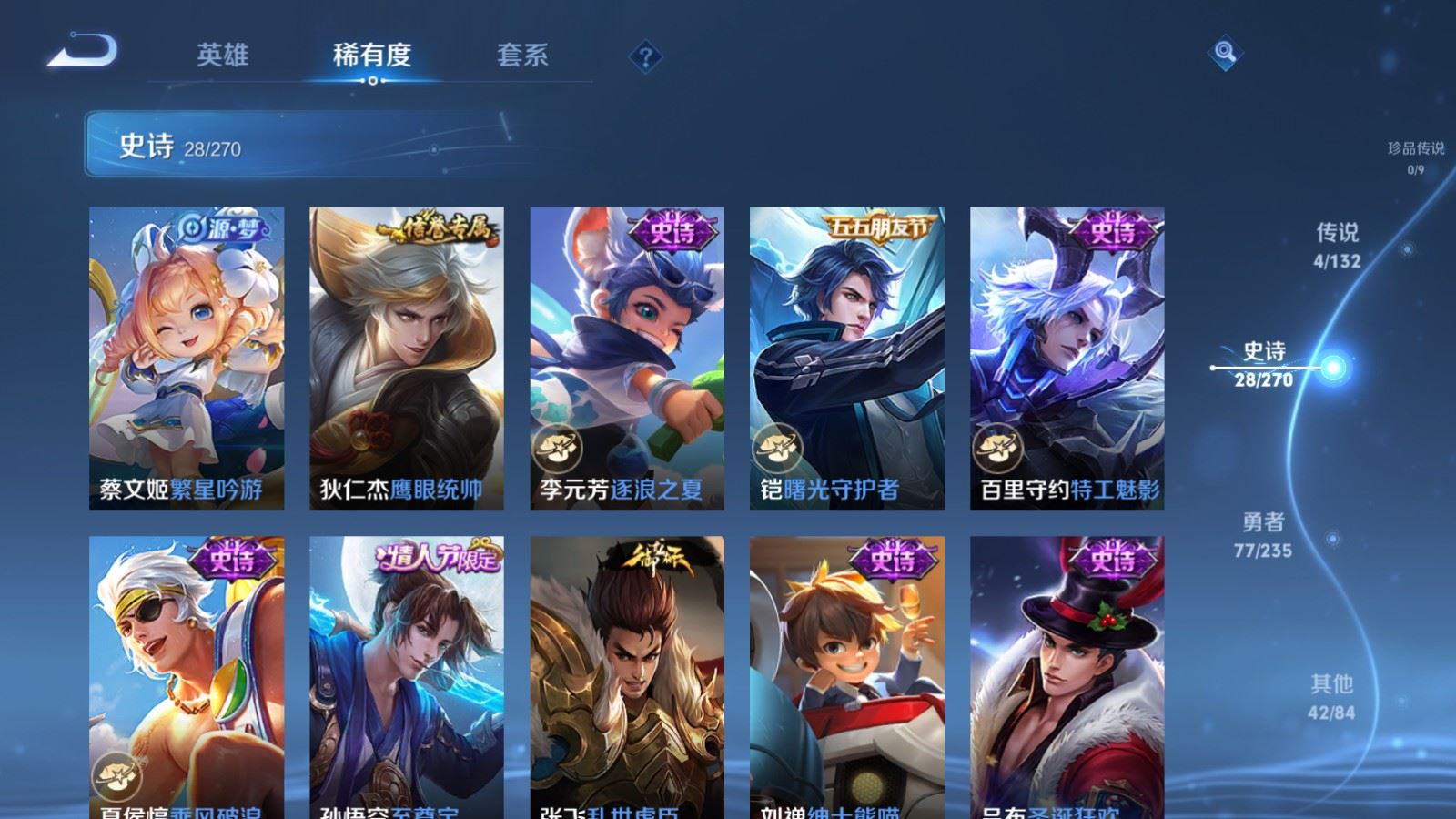 WZCMW4137633王者荣耀账号详情图10