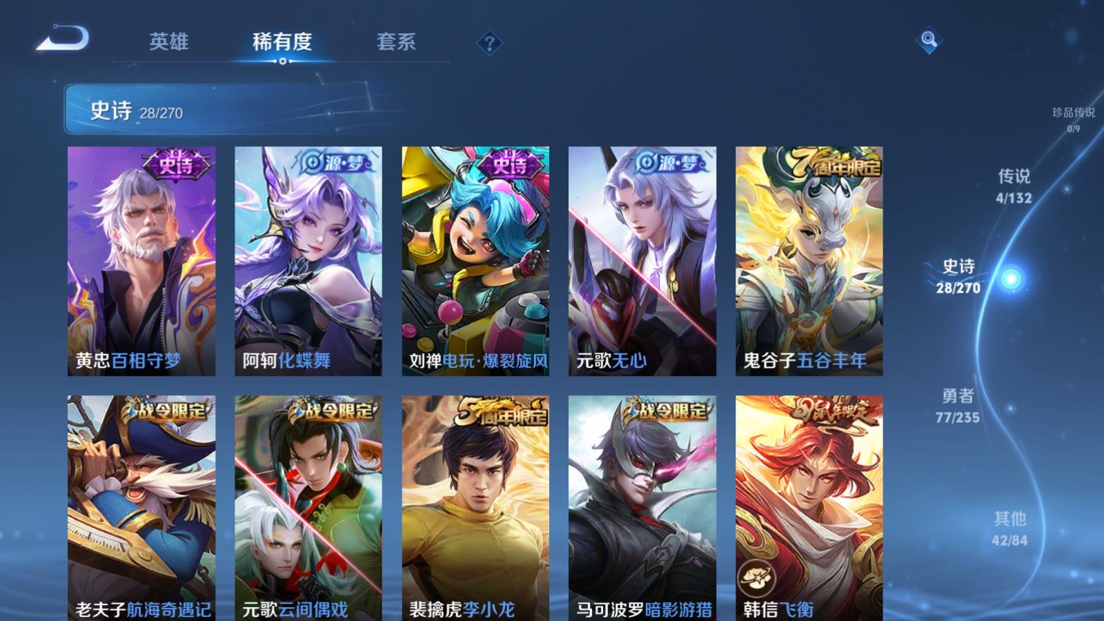 WZCMW4137633王者荣耀账号详情图6