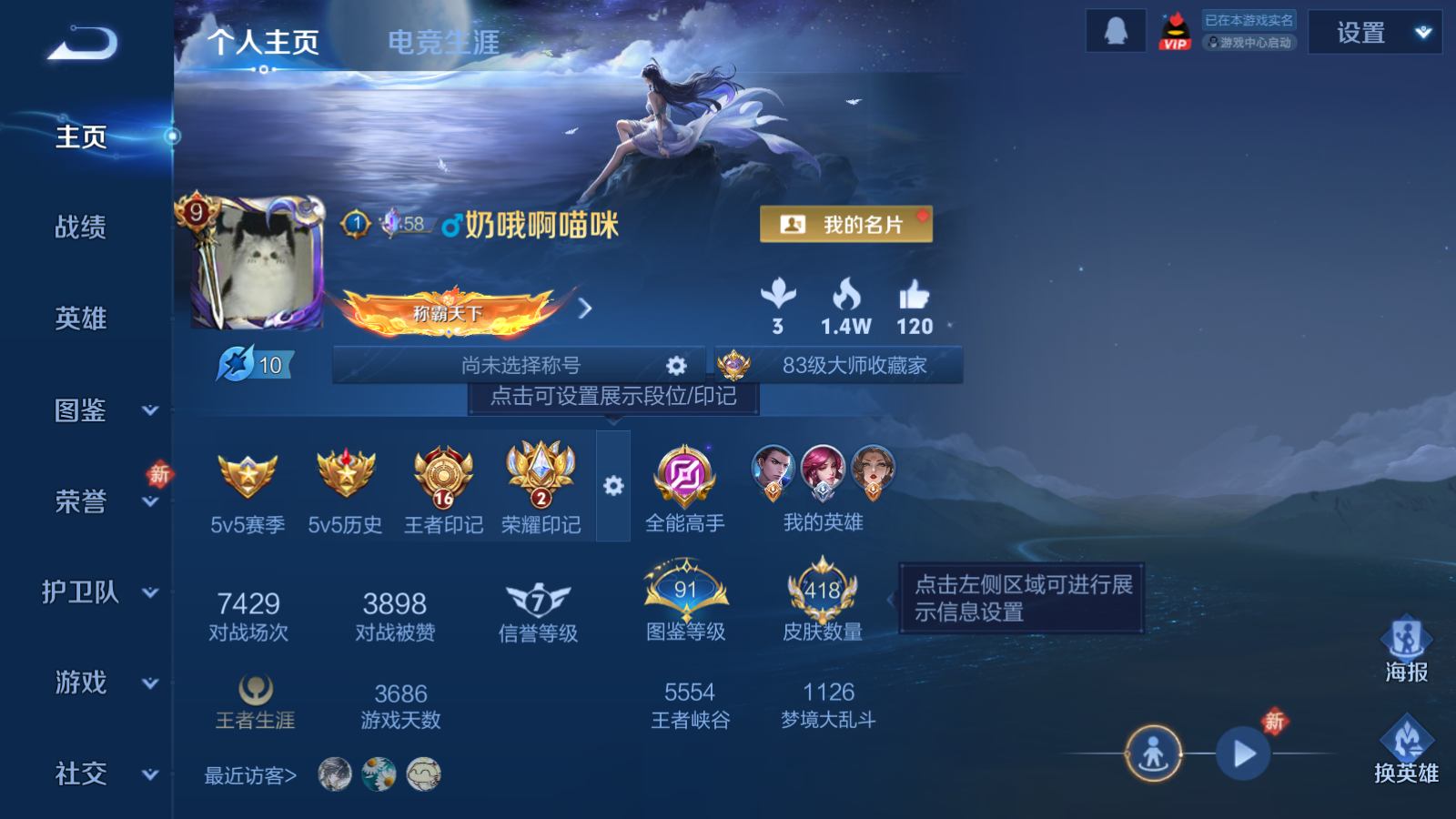 WZCMW4137307王者荣耀账号详情图2