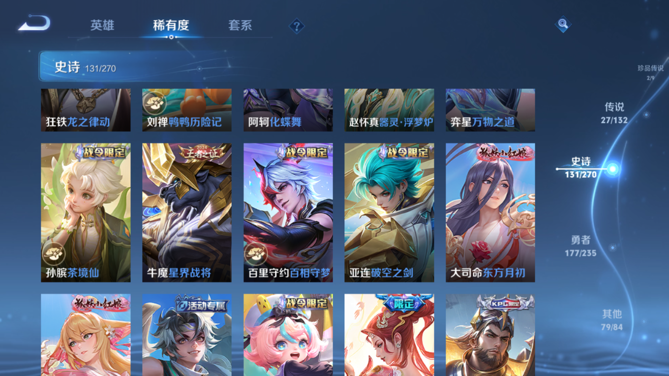 WZCMW4137307王者荣耀账号详情图13