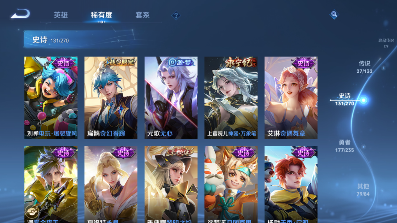 WZCMW4137307王者荣耀账号详情图15