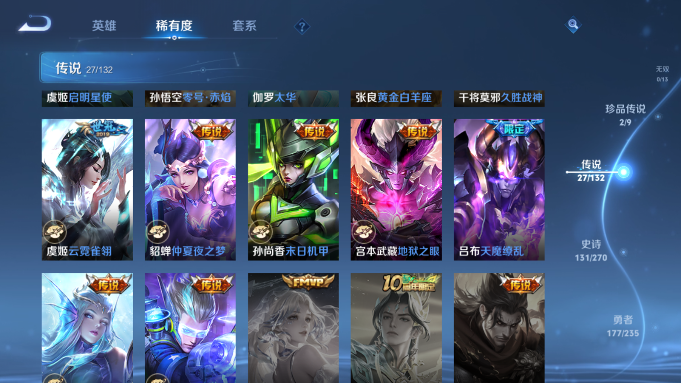 WZCMW4137307王者荣耀账号详情图10