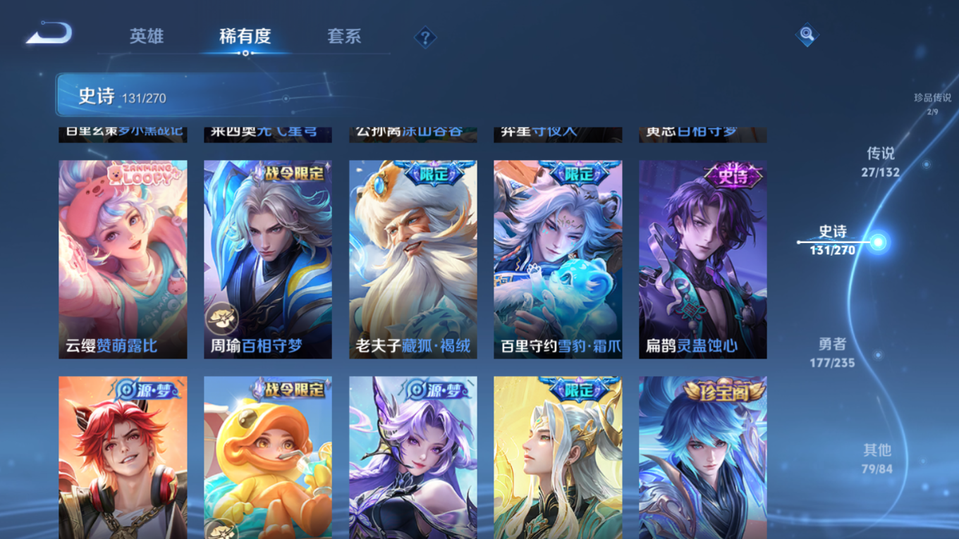 WZCMW4137307王者荣耀账号详情图12