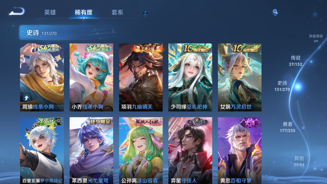 WZCMW4137307王者荣耀账号详情图11