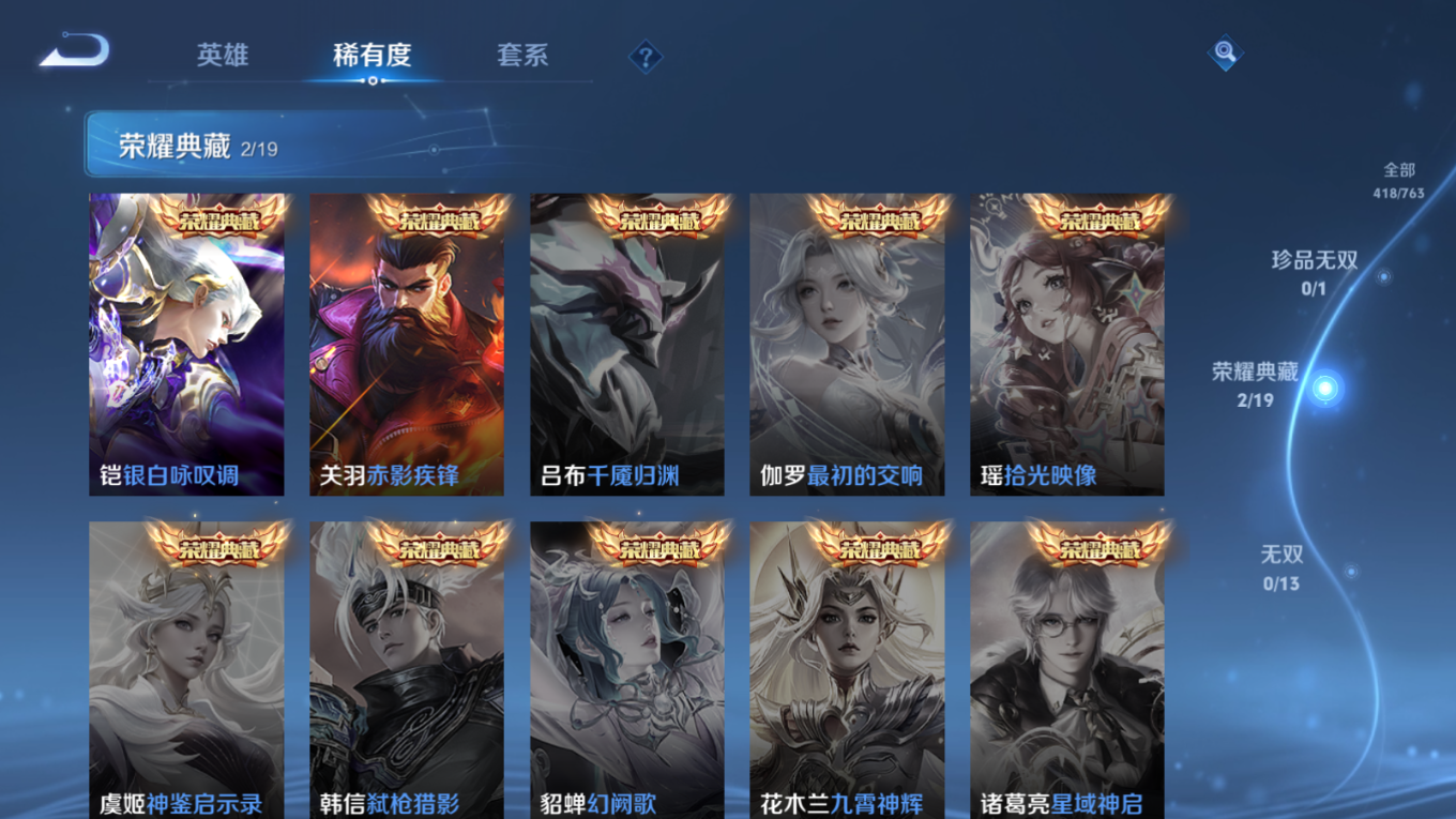 WZCMW4137307王者荣耀账号详情图7