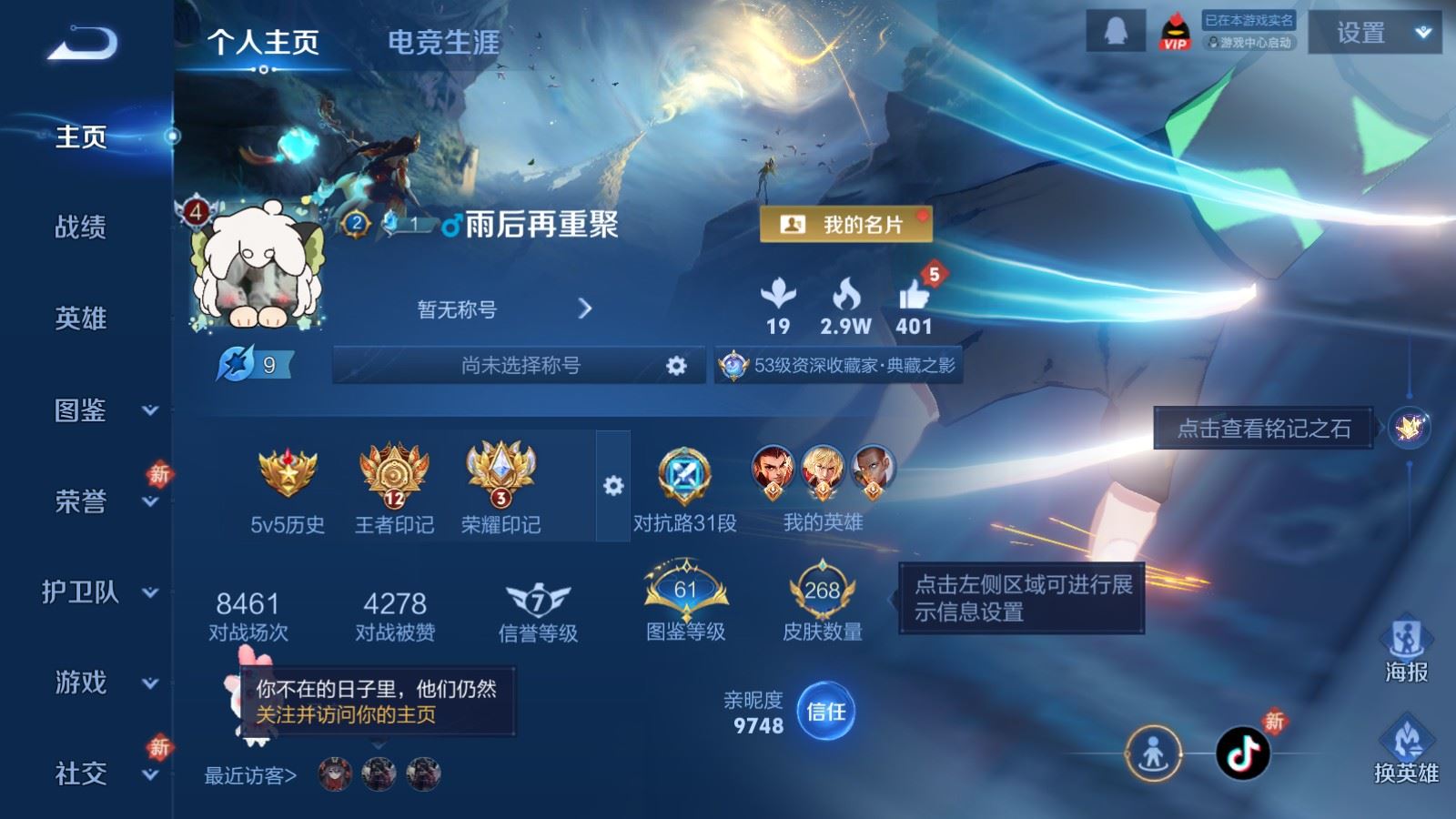 王者荣耀账号安卓QQ127英雄-268皮肤-268皮肤1典藏1珍品传说13传说 王者印记12 对抗路31段 打野26段 