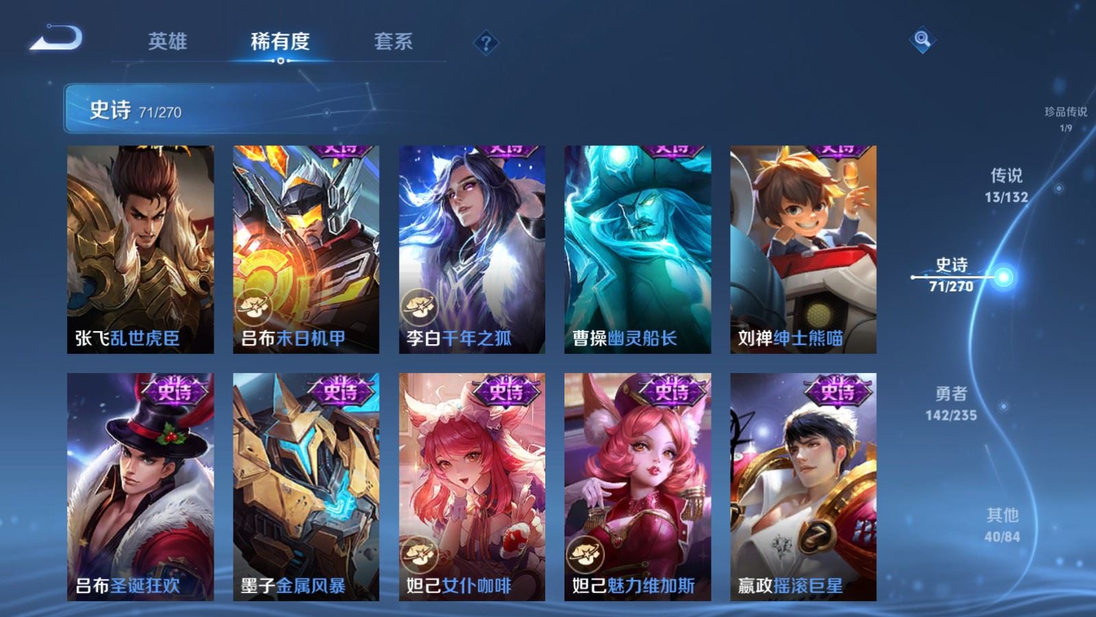 WZCMW4140203王者荣耀账号详情图14