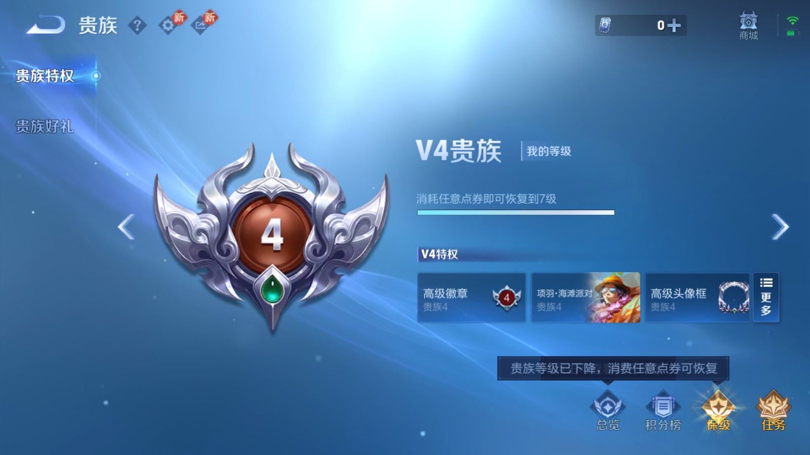 WZCMW4140203王者荣耀账号详情图17