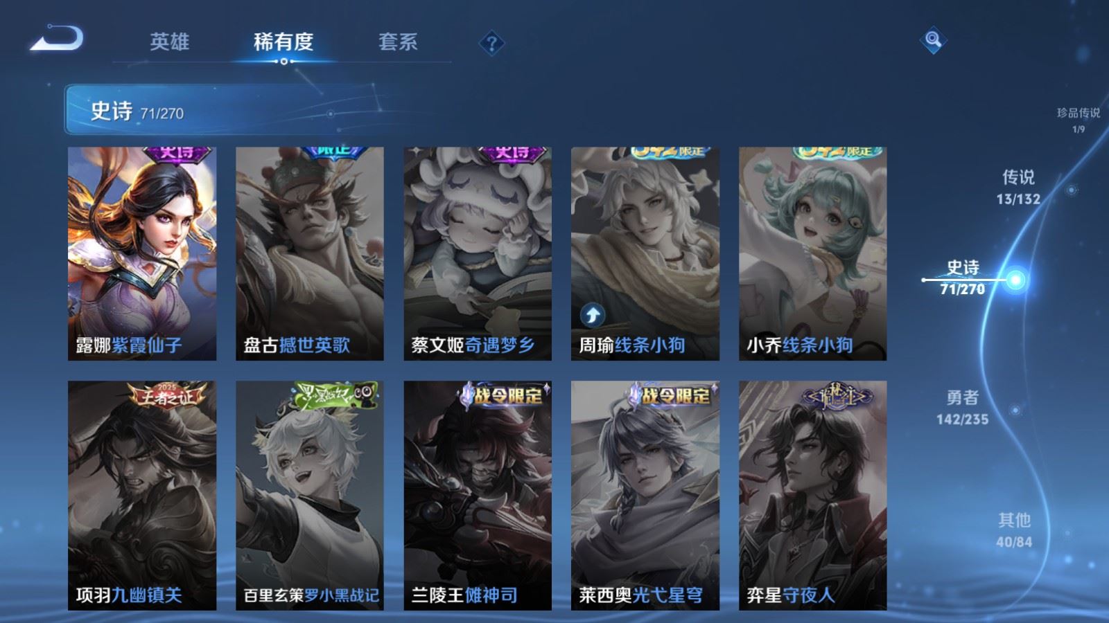 WZCMW4140203王者荣耀账号详情图16