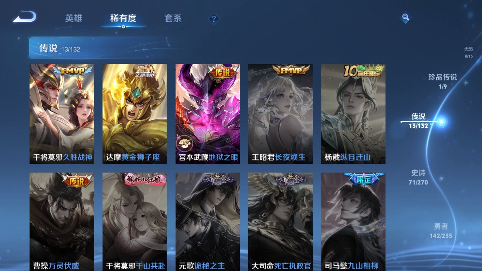 WZCMW4140203王者荣耀账号详情图7