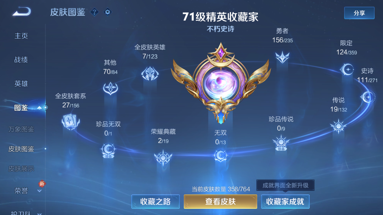 WZQM4135341王者荣耀账号详情图5