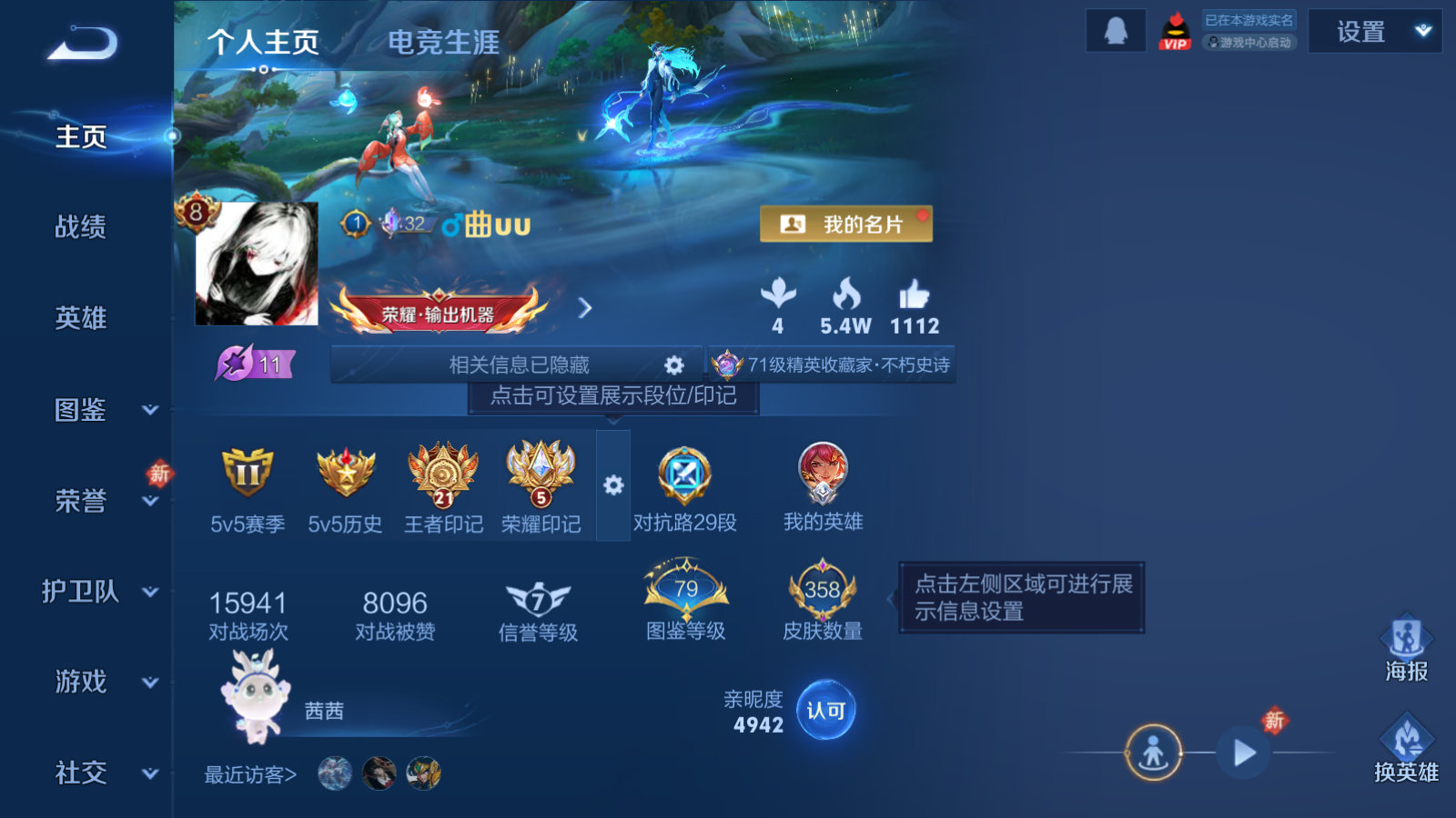 WZQM4135341王者荣耀账号详情图3