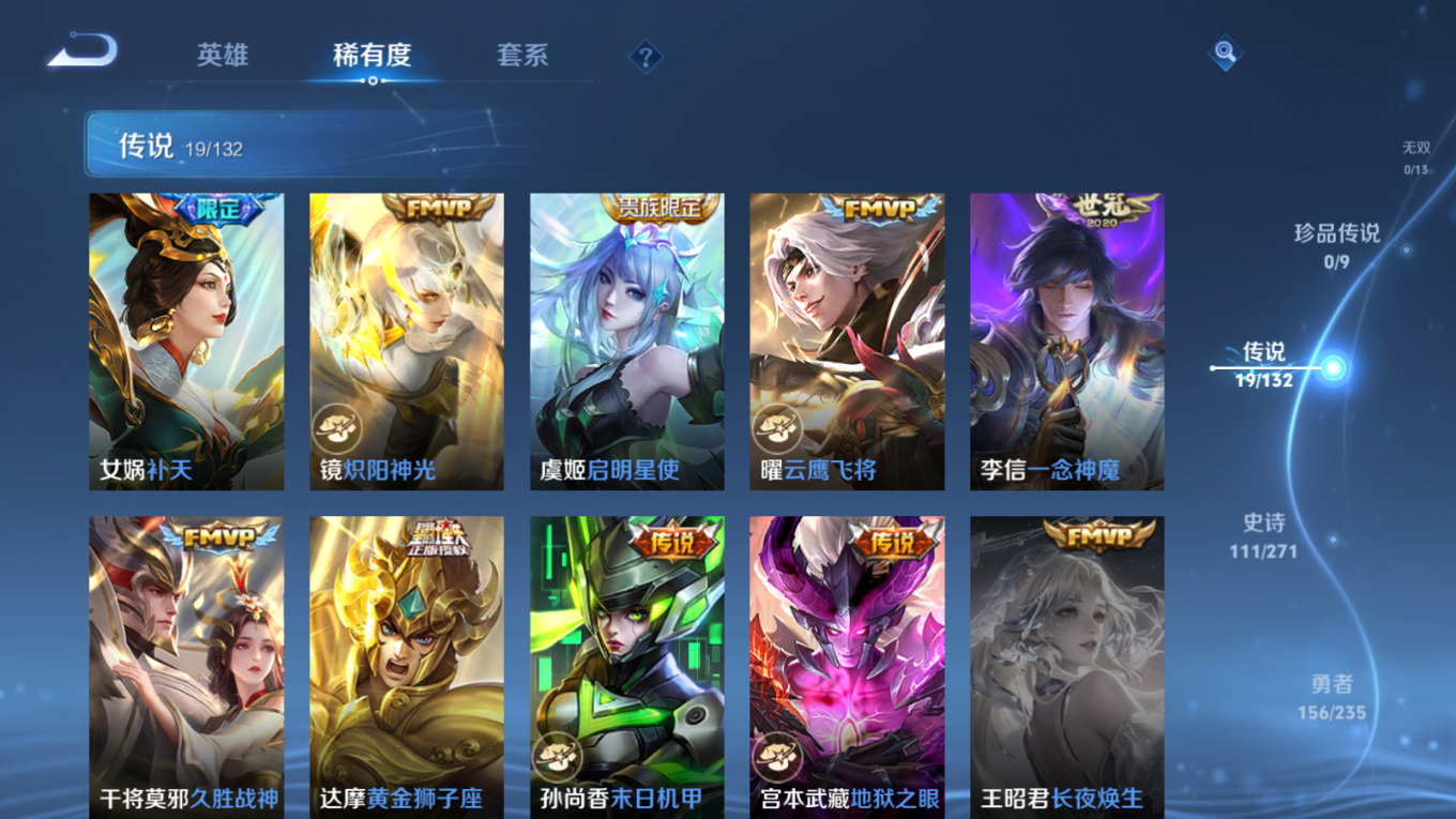 WZQM4135341王者荣耀账号详情图9