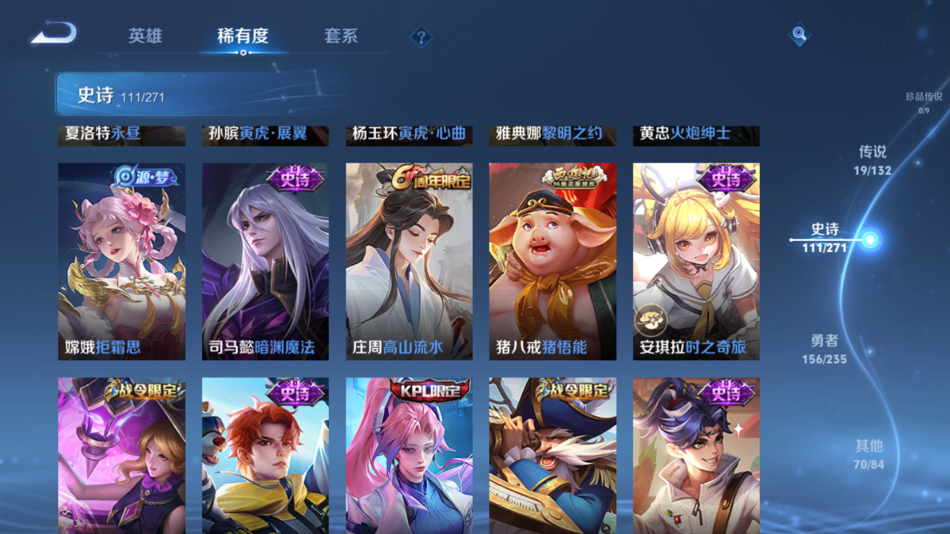 WZQM4135341王者荣耀账号详情图13