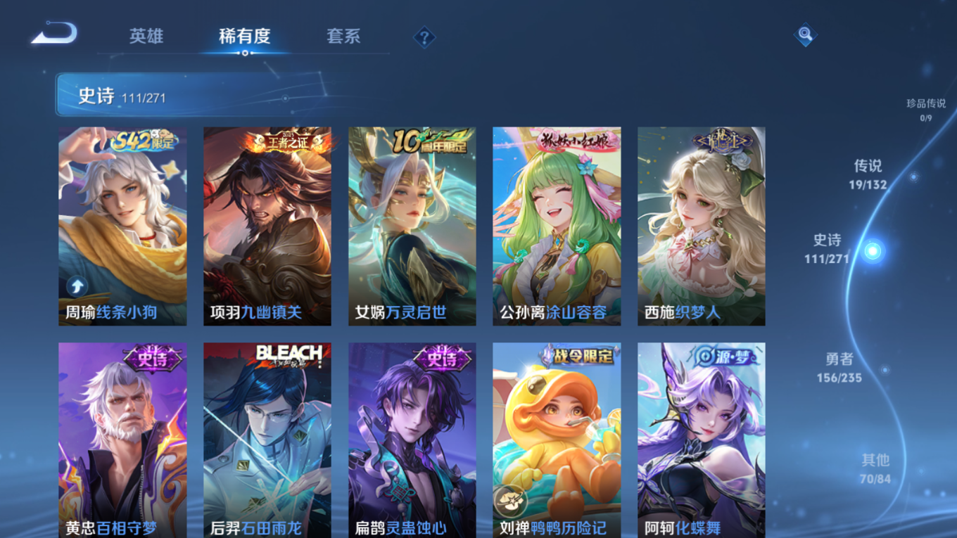 WZQM4135341王者荣耀账号详情图10