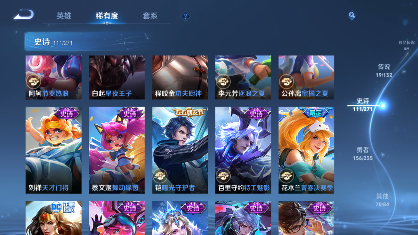 WZQM4135341王者荣耀账号详情图16