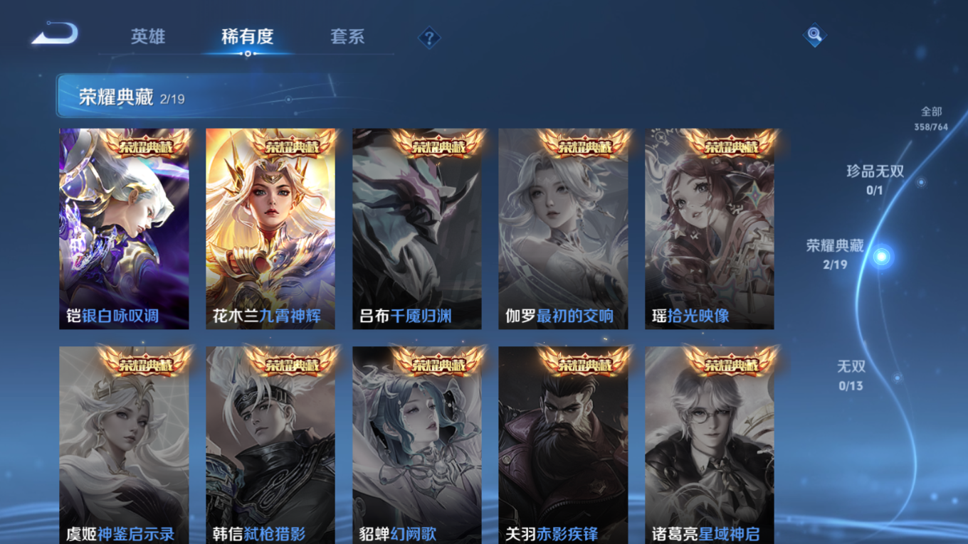 WZQM4135341王者荣耀账号详情图7