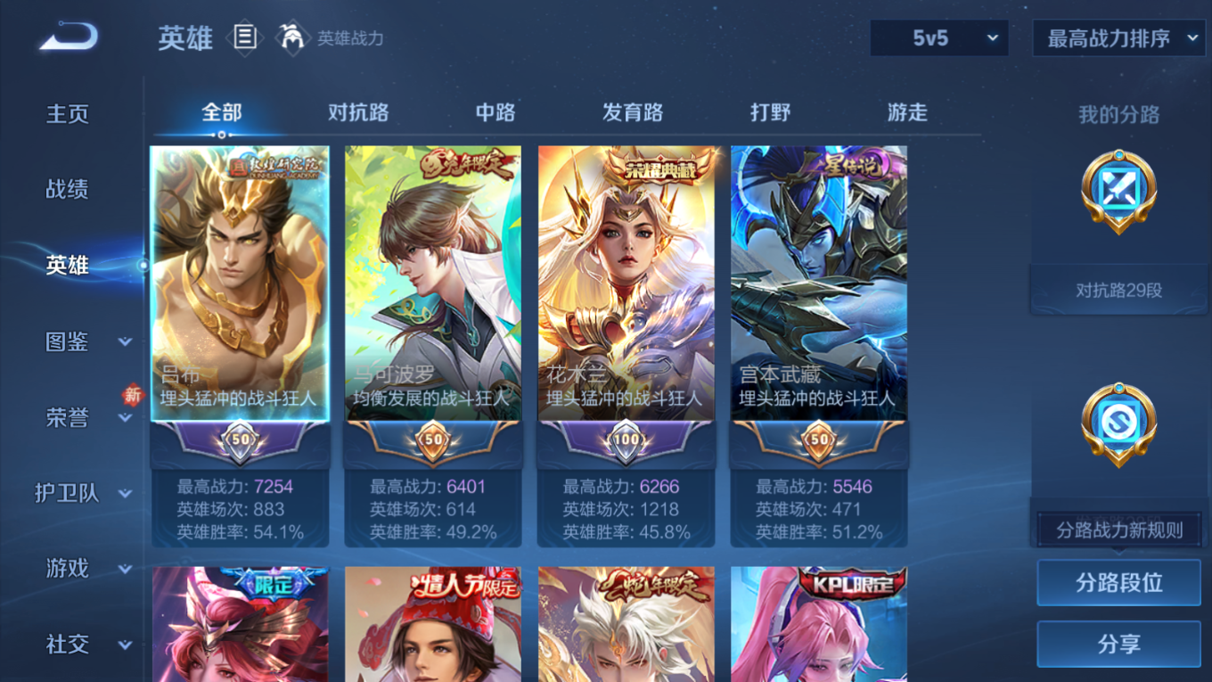 WZQM4135341王者荣耀账号详情图6