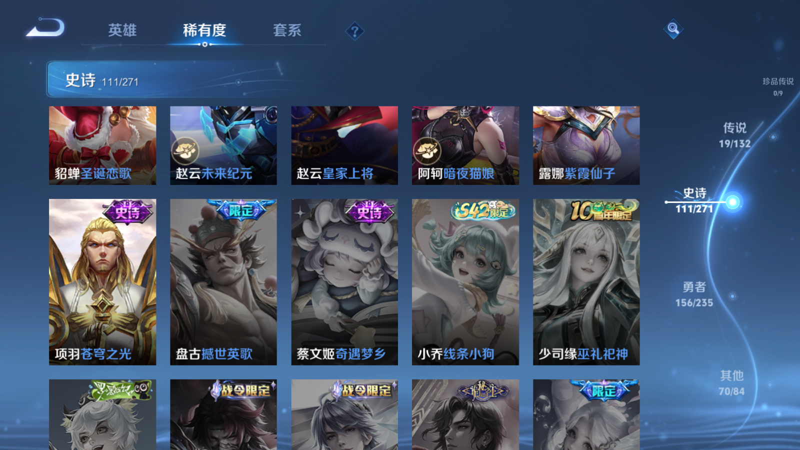 WZQM4135341王者荣耀账号详情图19