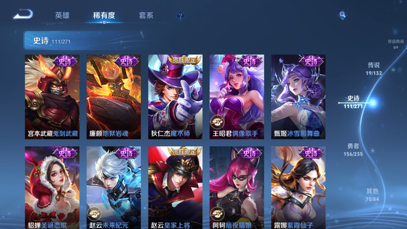 WZQM4135341王者荣耀账号详情图21