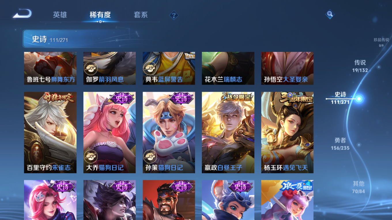 WZQM4135341王者荣耀账号详情图17