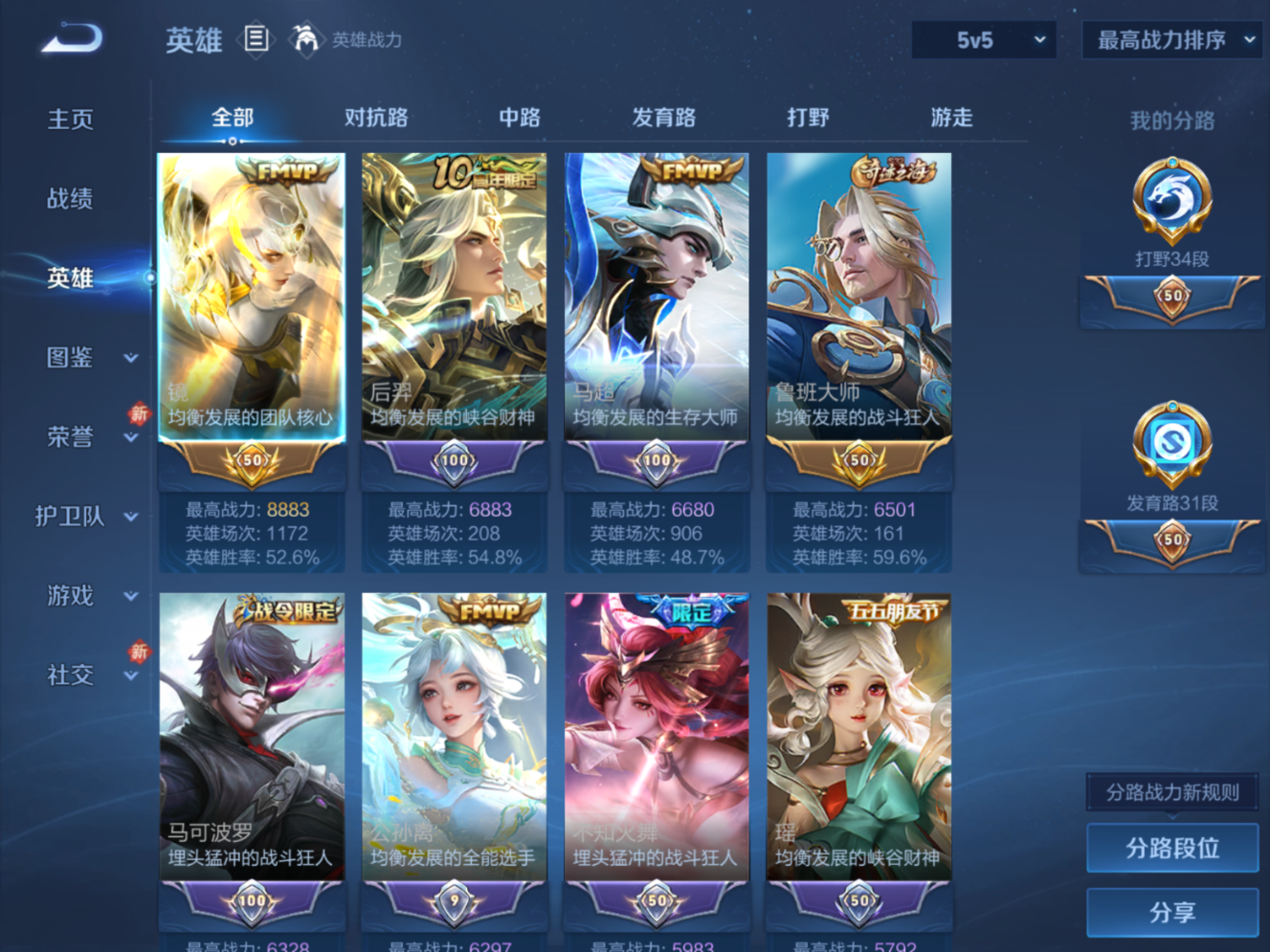 WZQM4135348王者荣耀账号详情图5