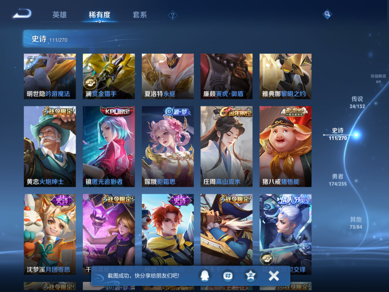 WZQM4135348王者荣耀账号详情图13