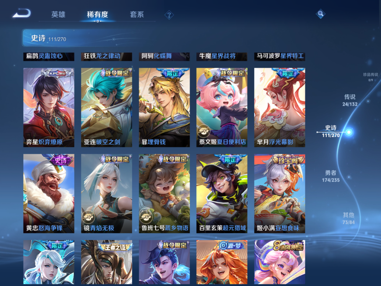 WZQM4135348王者荣耀账号详情图11