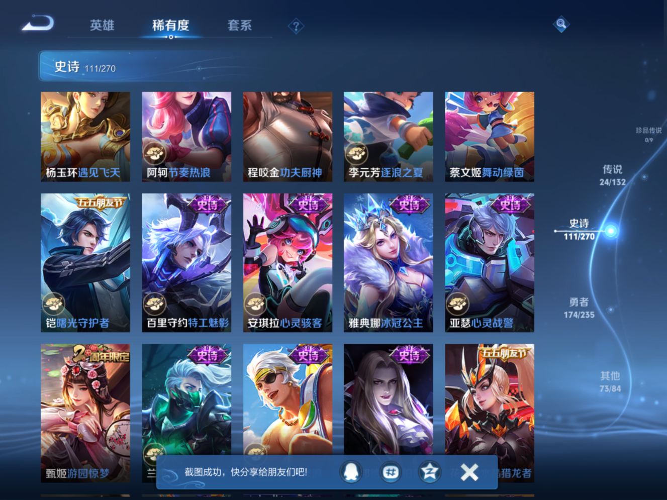 WZQM4135348王者荣耀账号详情图14