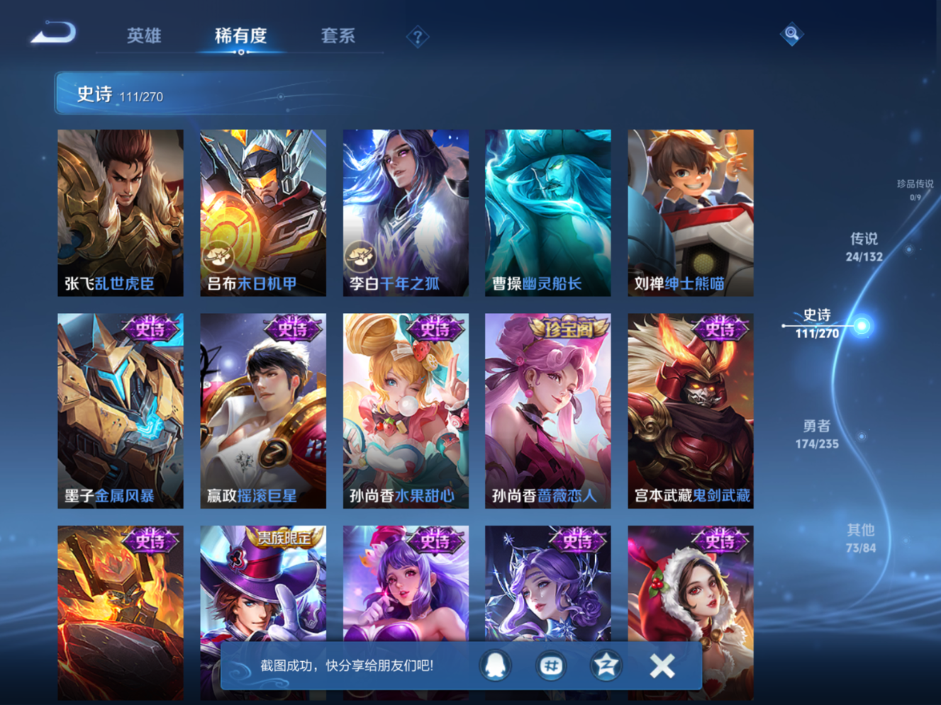 WZQM4135348王者荣耀账号详情图16