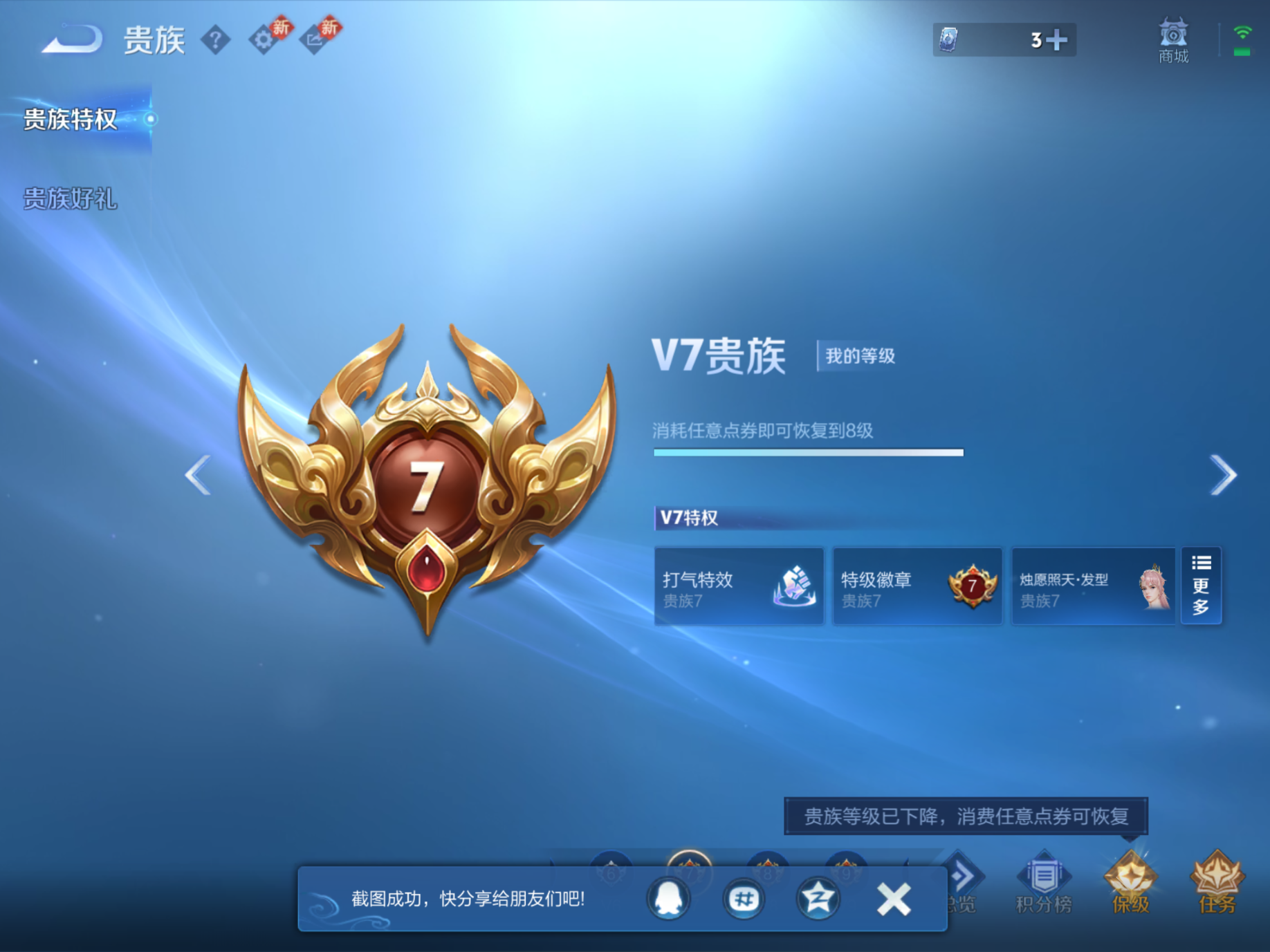 WZQM4135348王者荣耀账号详情图19