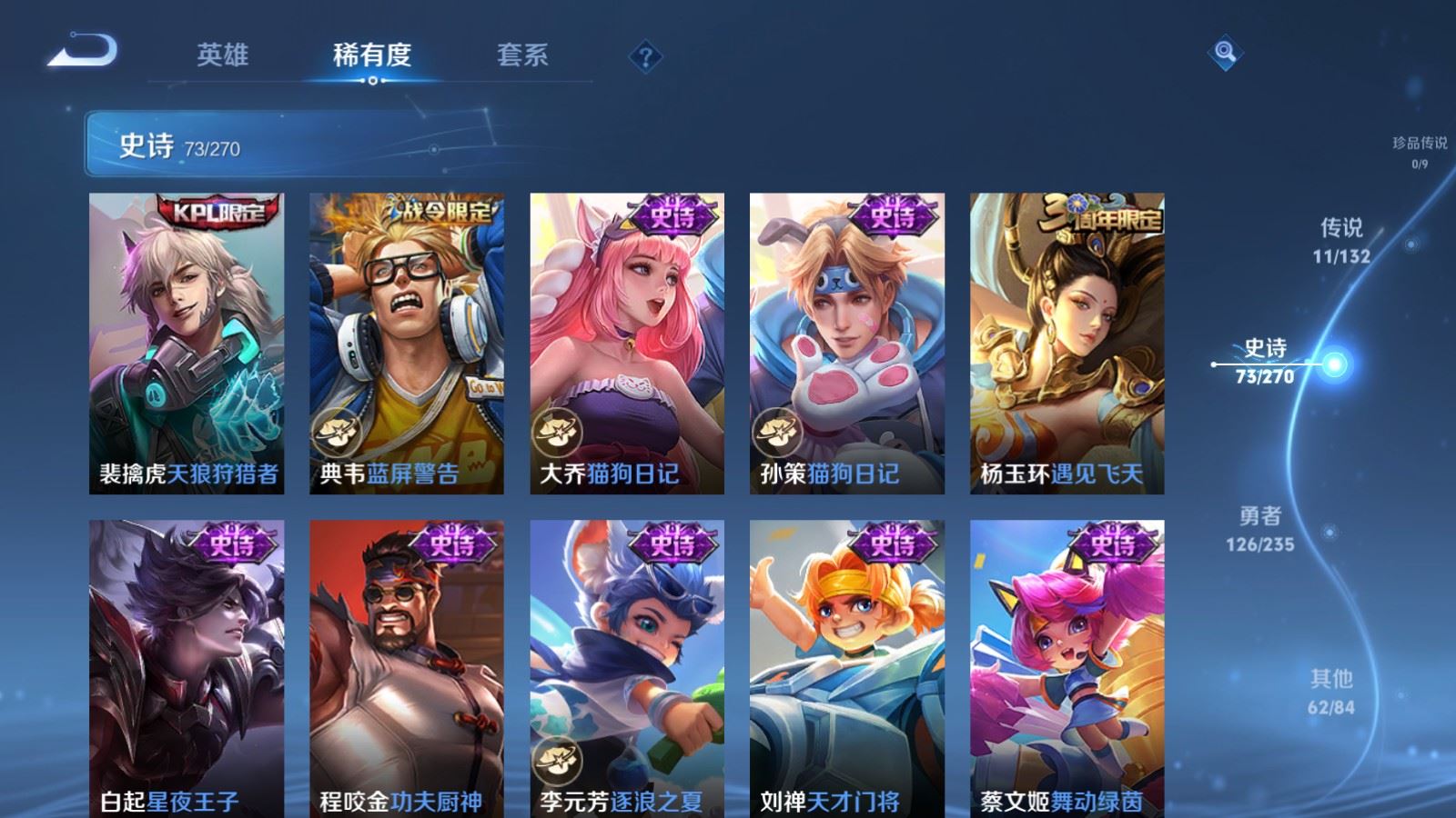 WZQM4139164王者荣耀账号详情图12